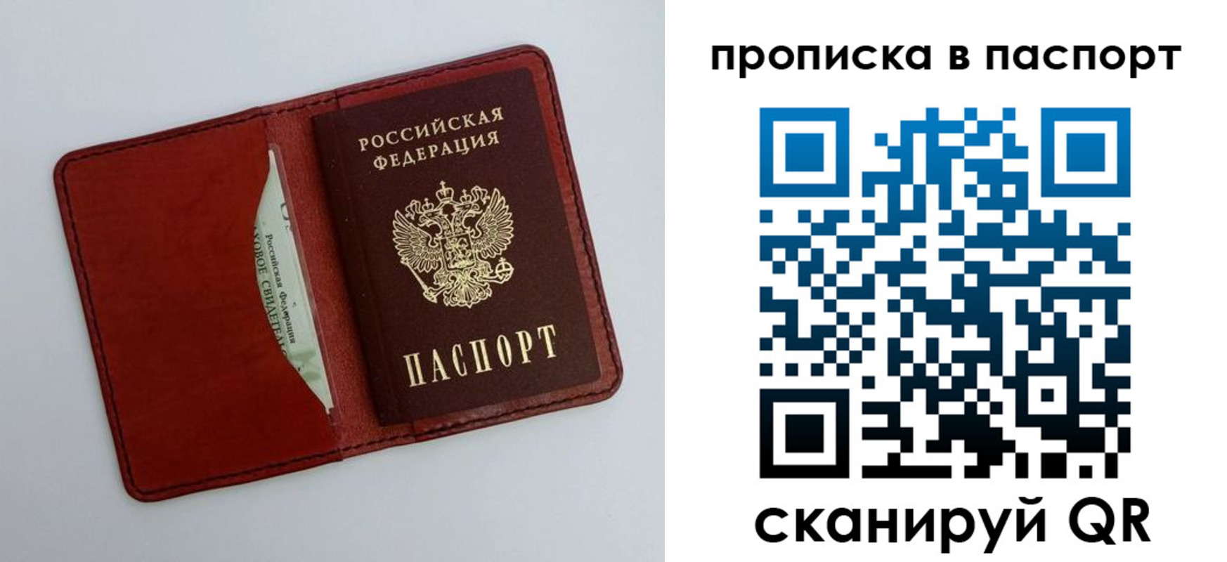 временная регистрация купить в Сальске
