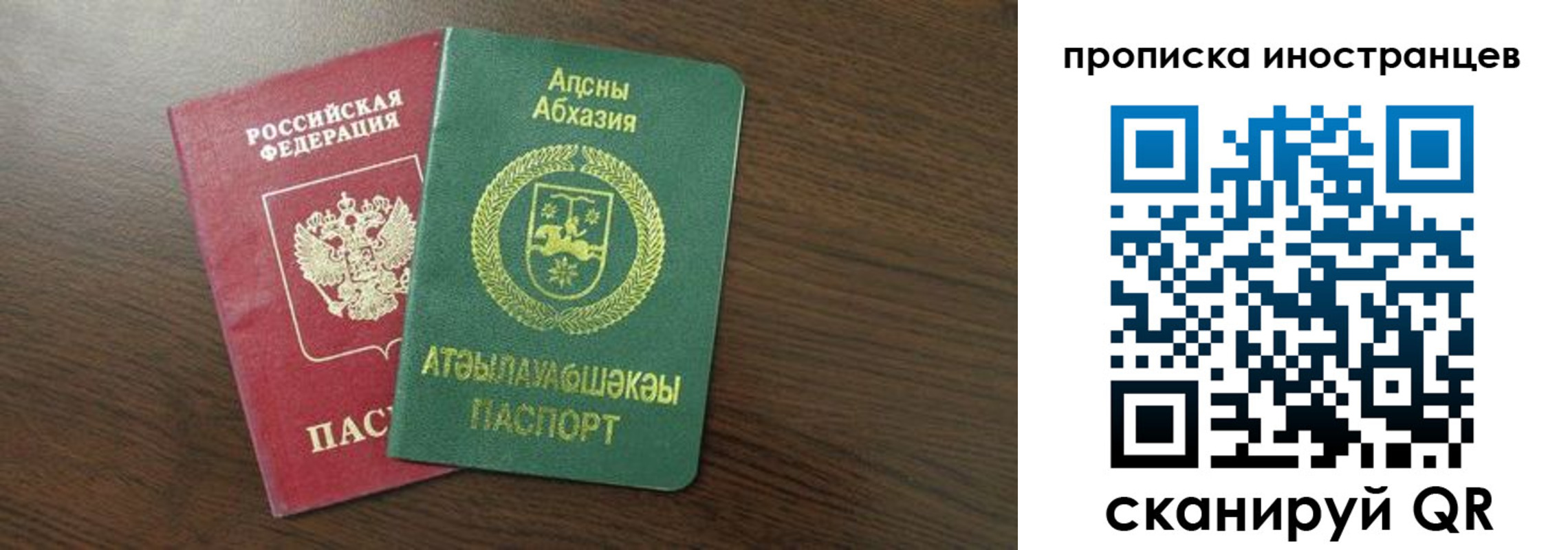 прописка паспорт в Сальске