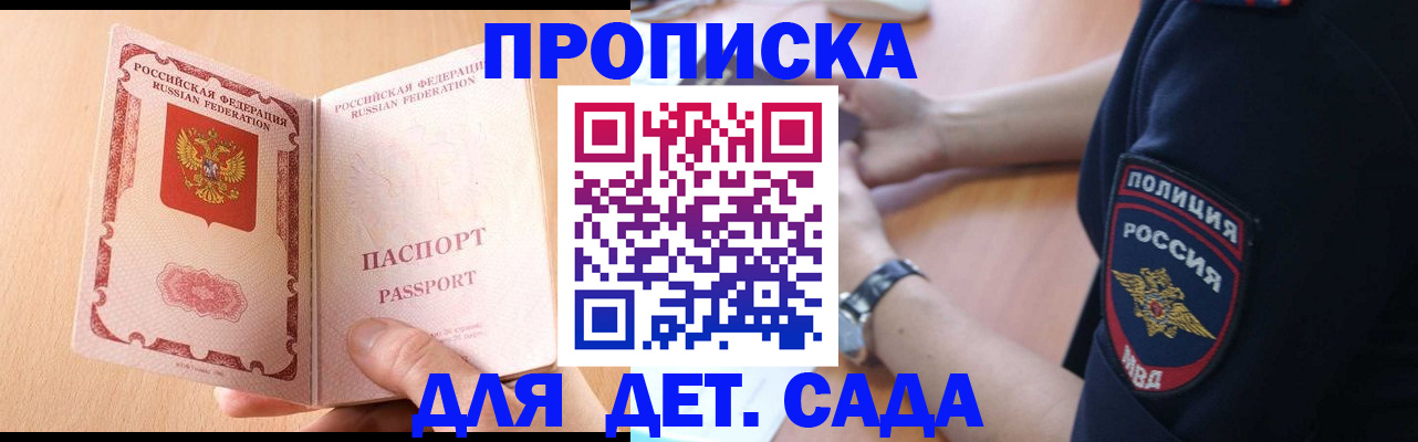 пропишу в квартире в Сальске