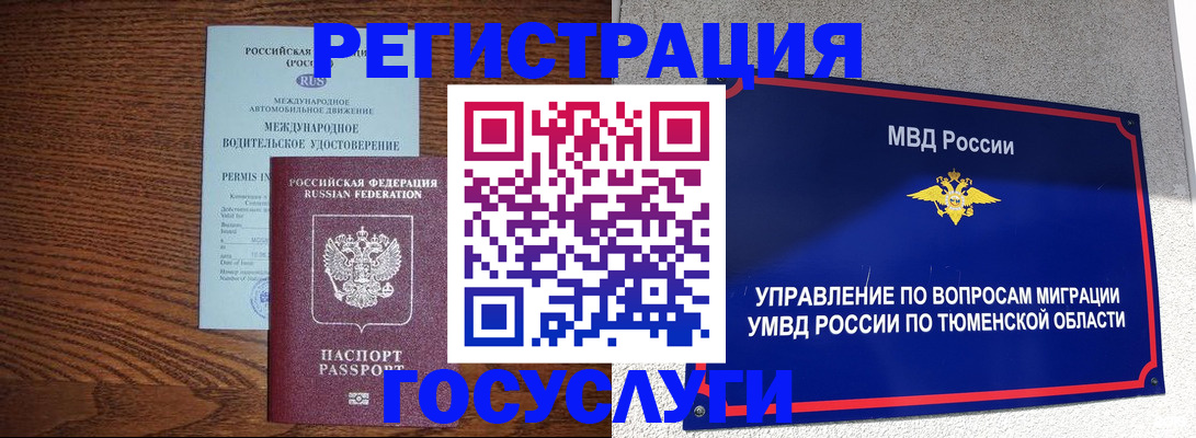 временная регистрация в квартире в Сальске