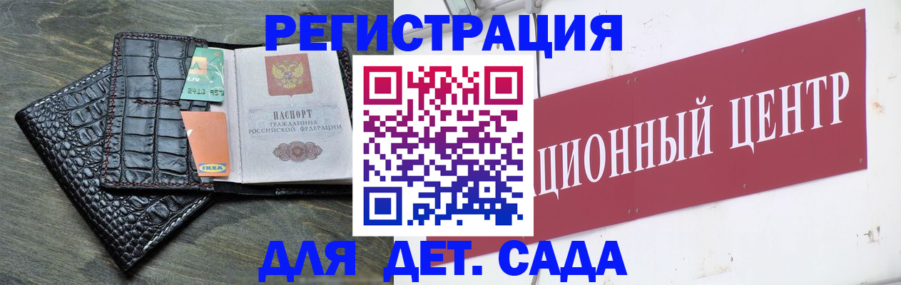 прописка штамп в Сальске