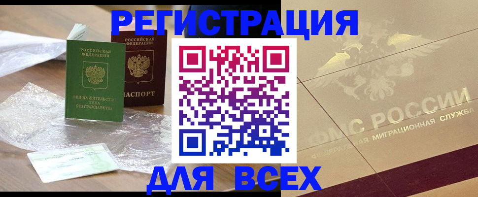 найти адрес прописки в Сальске